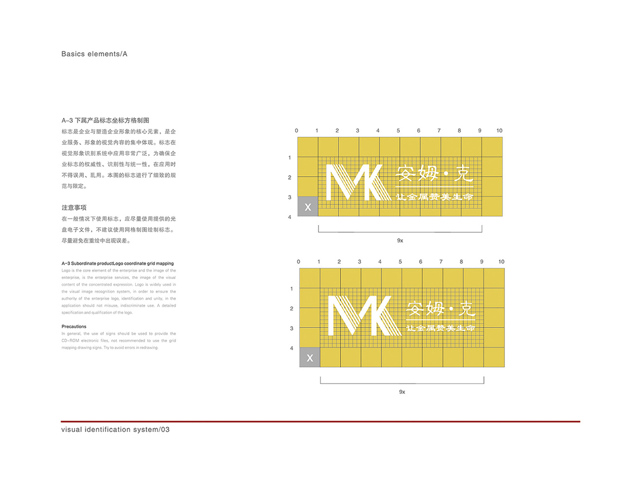 安姆·克企業(yè)VI-03